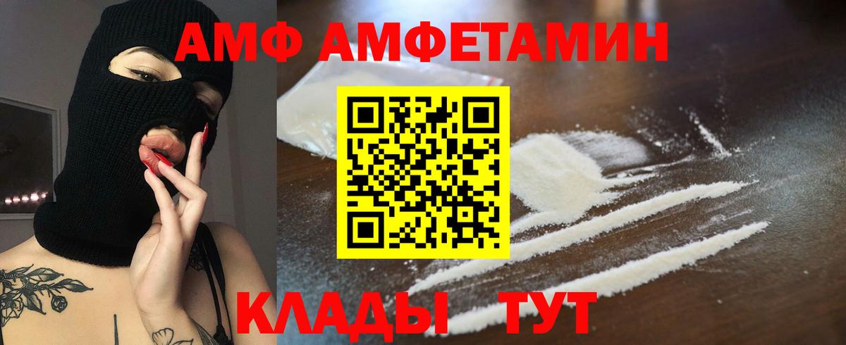 Amphetamine 97% Кузнецк