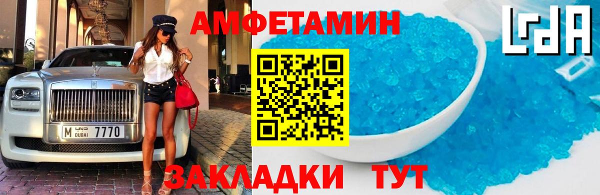 Кузнецк  АМФЕТАМИН Premium  Амфетамин  Amphetamine  Вход с VPN 