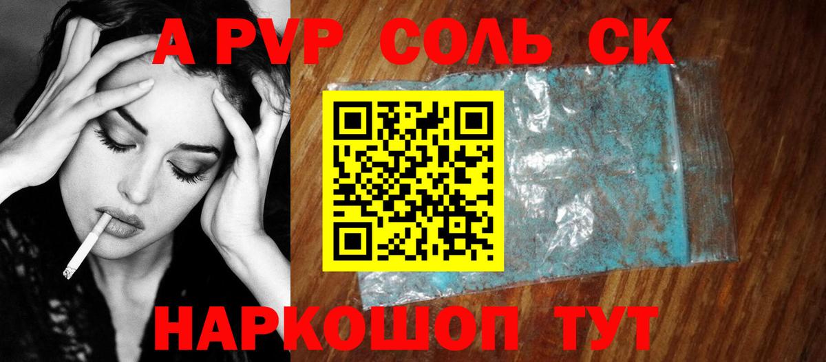 Альфа ПВП СК  Вход с VPN  Кузнецк  Альфа ПВП СК 