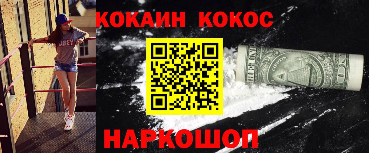 КОКАИН Fish Scale Кузнецк