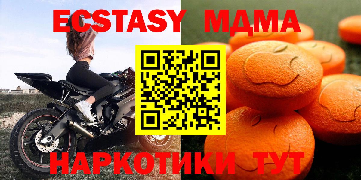 shop телеграм  Вход с VPN  Кузнецк  Ecstasy XTC  Ecstasy 