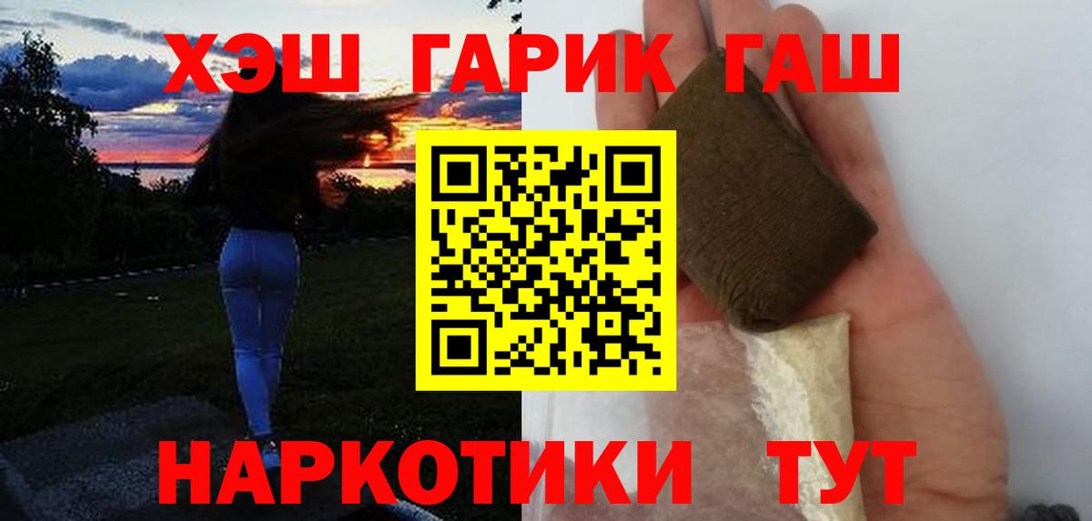 Кузнецк  Гашиш hashish  ГАШИШ Cannabis  Вход с VPN 