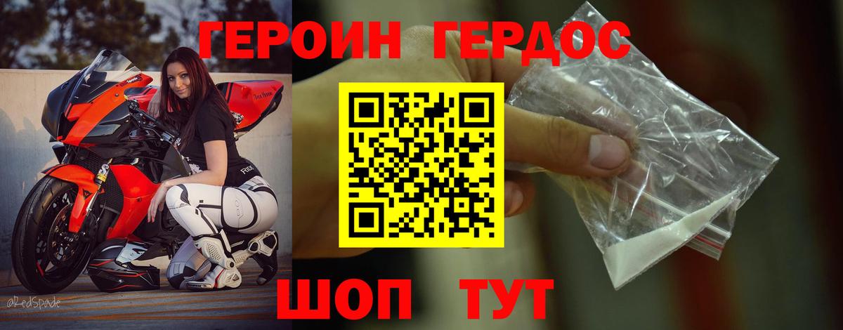Героин хмурый  ГЕРОИН  Кузнецк  Вход с VPN 