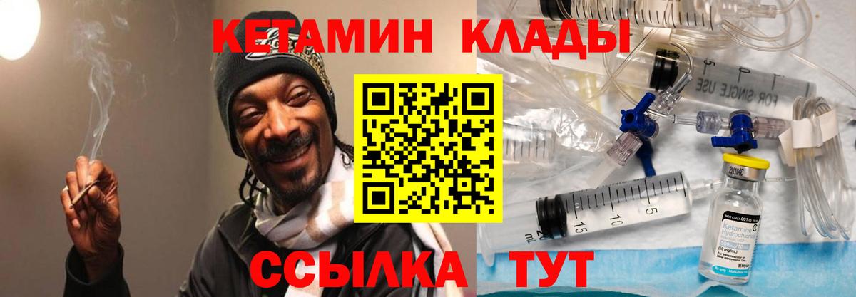 Кетамин ketamine Кузнецк
