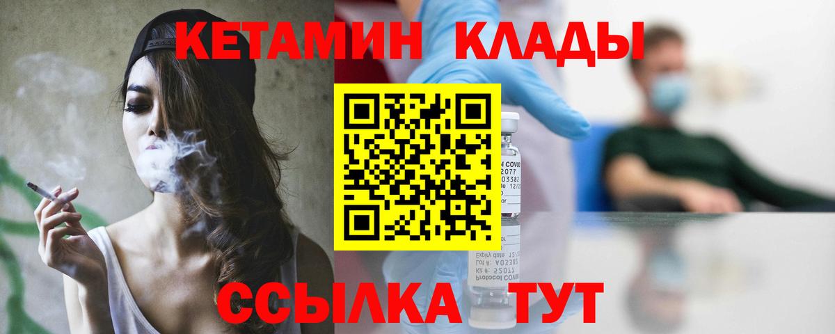 Кетамин ketamine  Кетамин ketamine  Вход с VPN  Кузнецк 