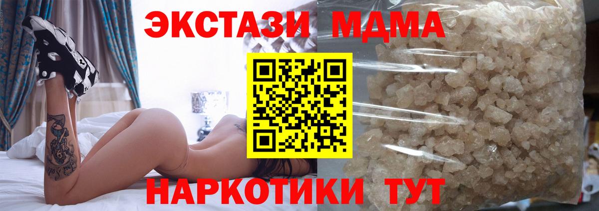 MDMA  MDMA кристаллы  Кузнецк  Вход с VPN  MDMA кристаллы 