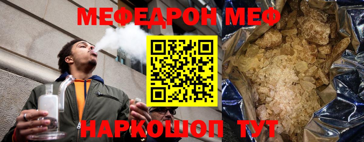 Мефедрон  МЕФ VHQ  Кузнецк  Вход с VPN  МЕФ 4 MMC 