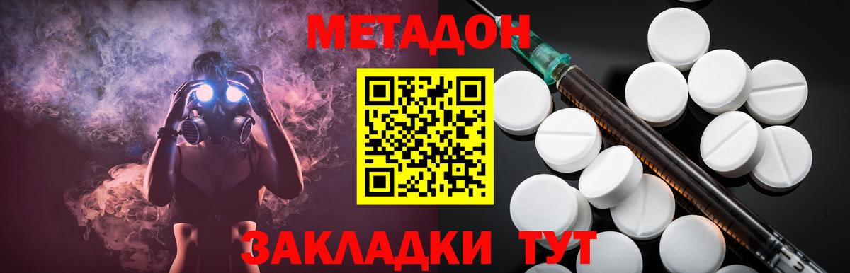 МЕТАДОН кристалл  Метадон мёд  Вход с VPN  Кузнецк 