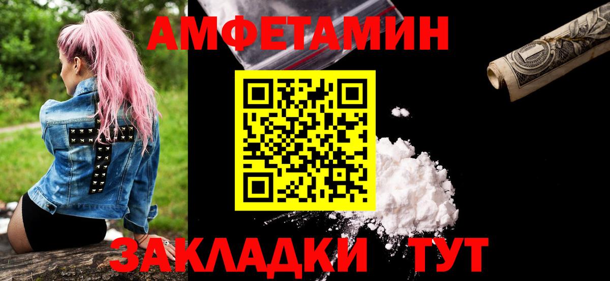 Кузнецк  МЕТАМФЕТАМИН  Вход с VPN  Первитин кристалл 