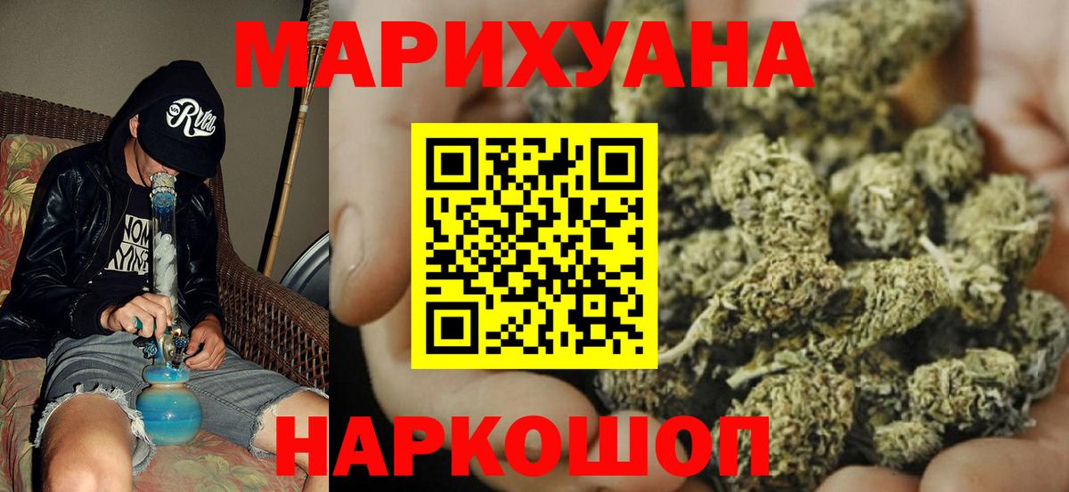 Кузнецк  Канабис конопля  Шишки марихуана план  Вход с VPN 